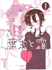 墨色街角漫画封面